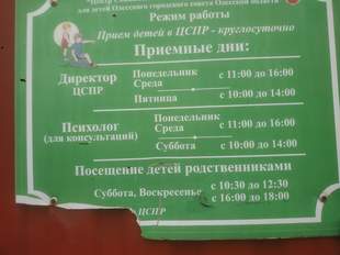 Причиной побега из одесского Центра социально-психологической реабилитации дети называют ограничение в пользовании мобильными телефонами