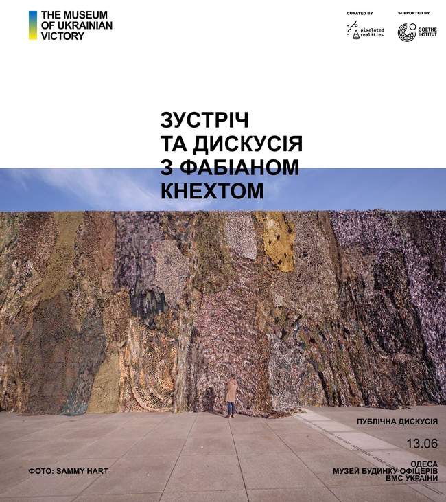 Зустріч та дискусія з митцем Фабіаном Кнехтом