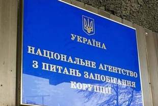 НАЗК склало адміністративний протокол щодо слідчої з Ізмаїла через отримання подарунку