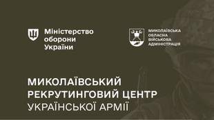 Близько двохсот мешканців Миколаєва забажали служити в ЗСУ