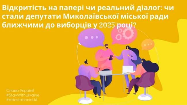 ІЛЮСТРАЦІЯ: attestation.in.ua