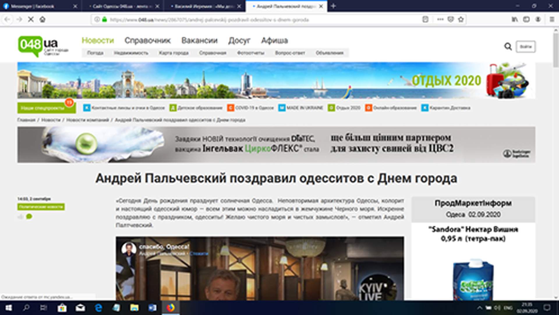 Одеські медіа опублікували привітання з Днем міста від політиків без належного маркування
