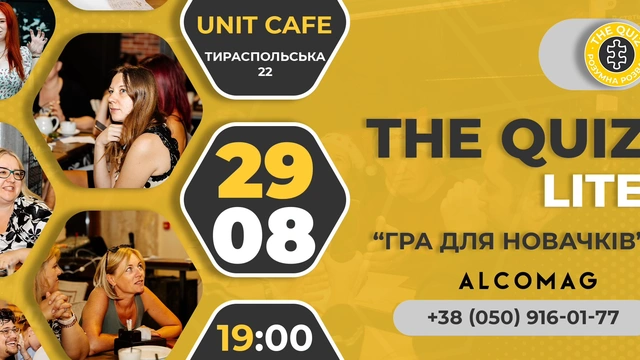 The Quiz Lite ("Гра для новачків")