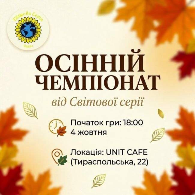 Четверта гра Осіннього чемпіонату від Світової серії