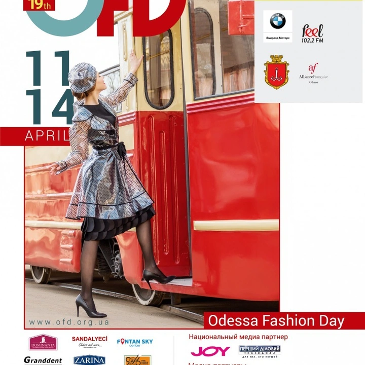 Пресс-конференция, посвященная открытию Odessa Fashion Day