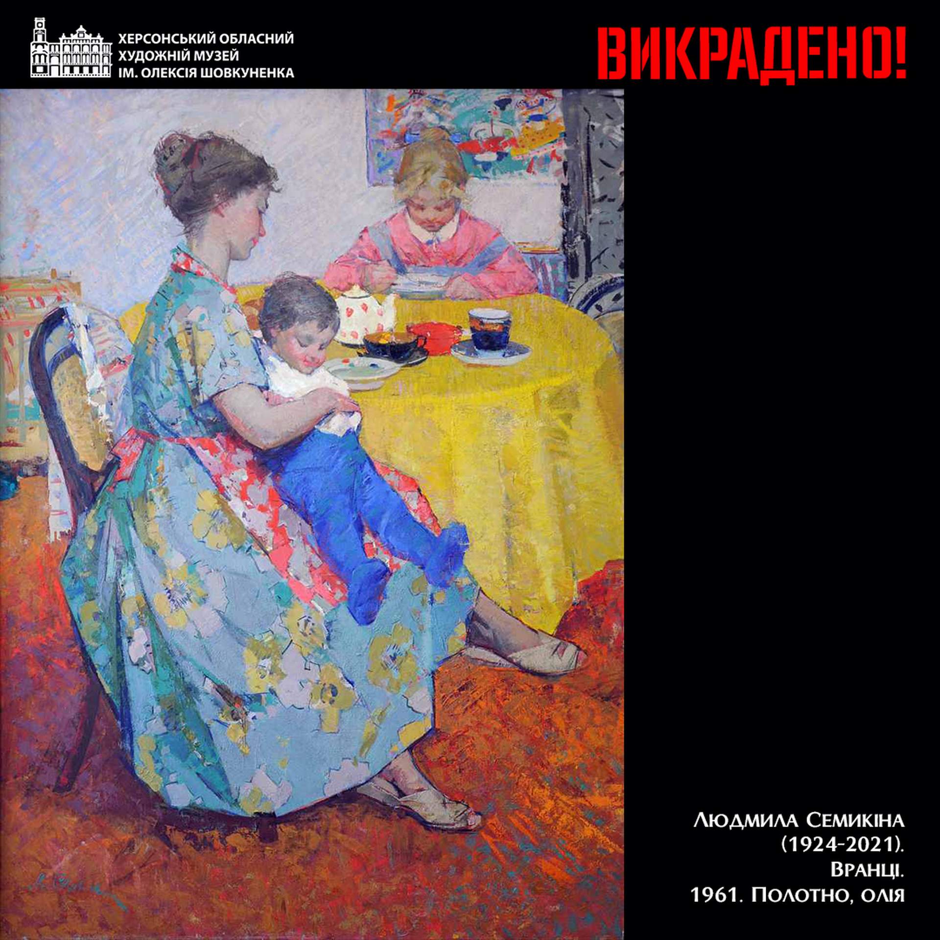 Загарбники викрали майже всі "дитячі" картини з Херсонського музею