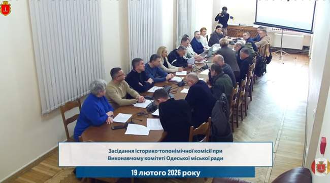 SCREEN SHOT: Odesa City Council/youtube