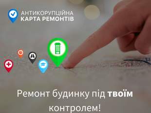 Одесситы смогут узнать стоимость ремонта своих домов с помощью антикоррупционной онлайн-карты