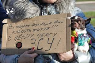 Одесити вийшли на "антитендерову" акцію протесту під обласну адміністрацію