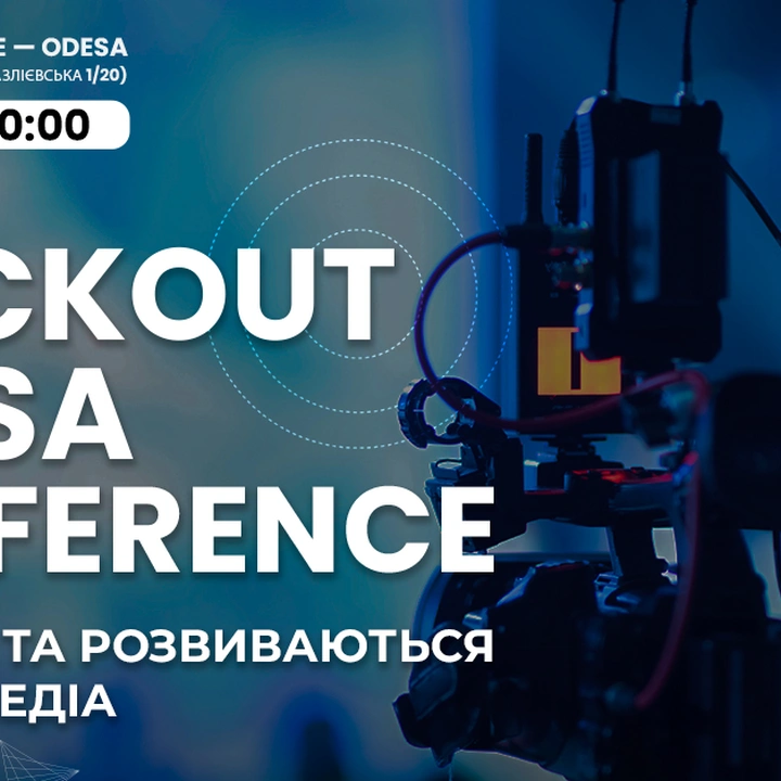 Конференція південноукраїнських медіа "Blackout Odesa Conference"