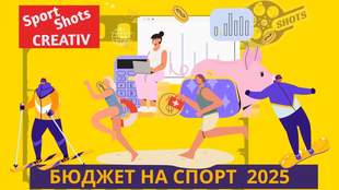 Николаев выделил 189 миллионов на развитие спорта в 2025 году