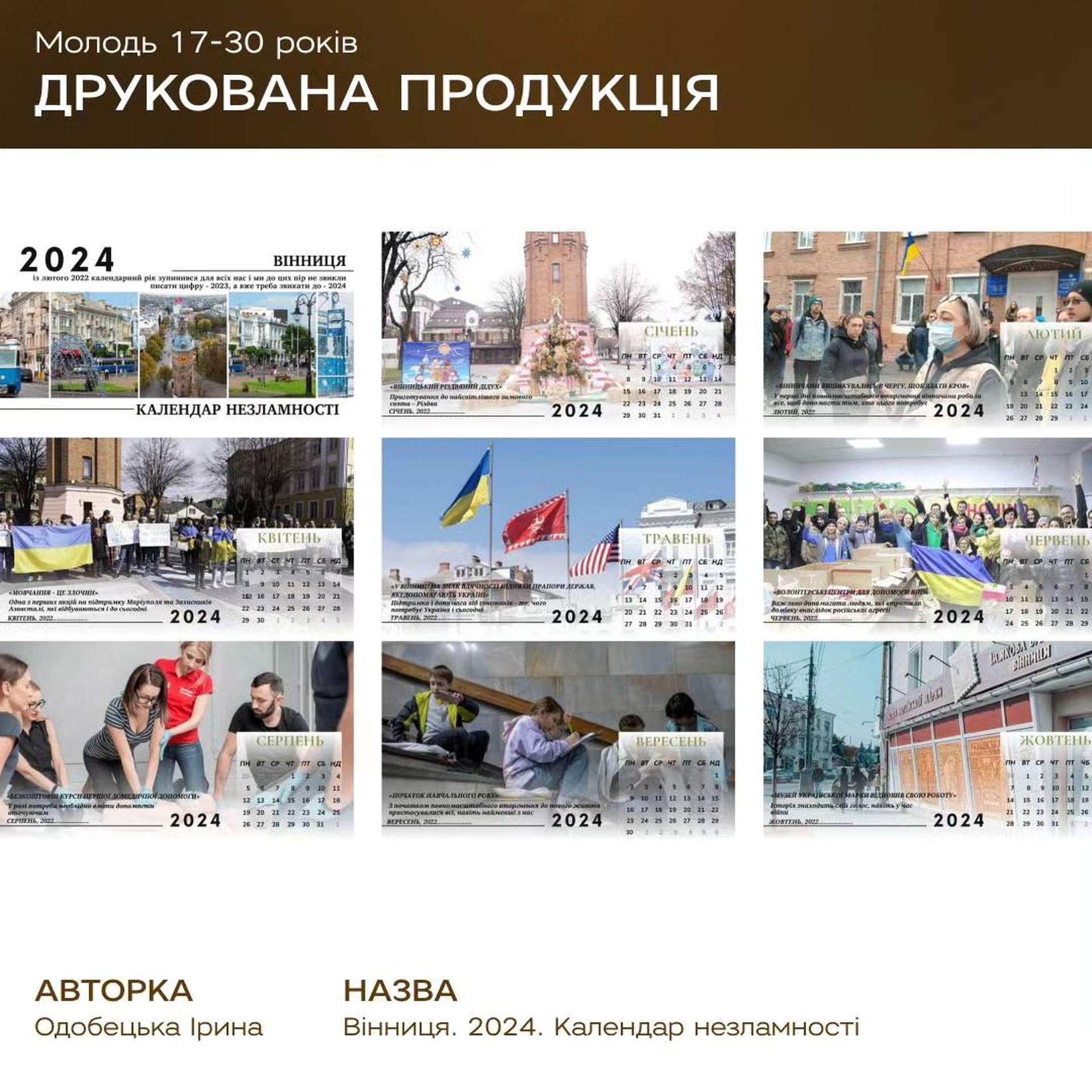 Російський контент вбиває: оприлюднено роботи переможців конкурсу соціальної реклами