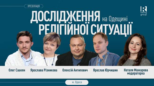 ИЛЛЮСТРАЦИЯ: Социологическая группа «Рейтинг»