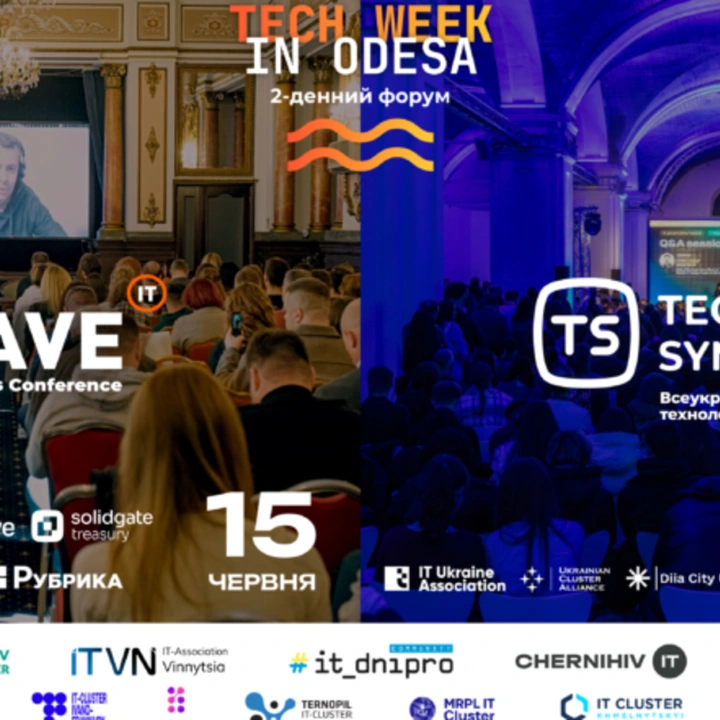 Форум Tech week in Odesa