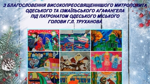 Выставка «Рождественская звезда»