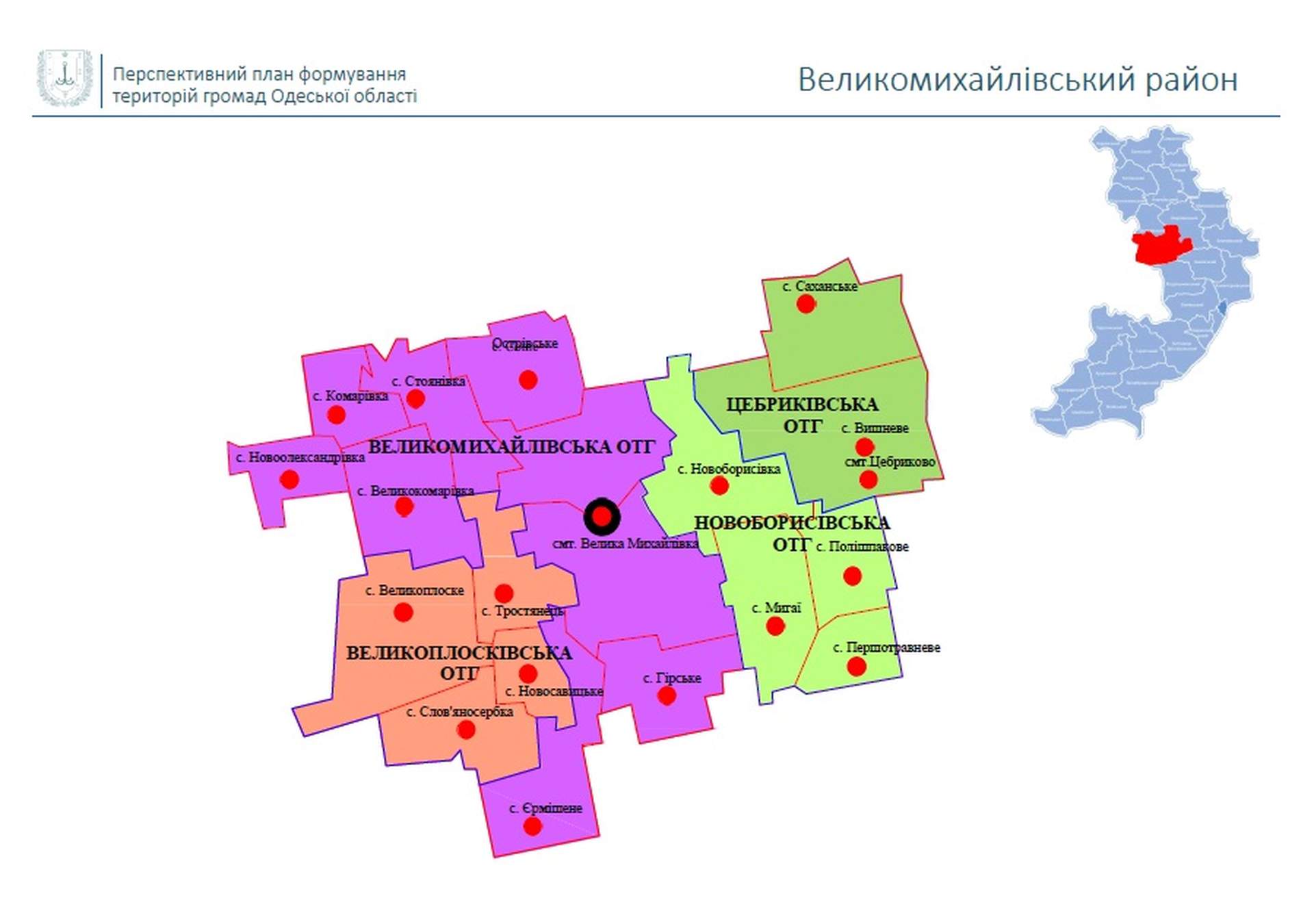 Як ОДА з Кабміном "перекроїли" Одещину: опубліковані плани нових ОТГ