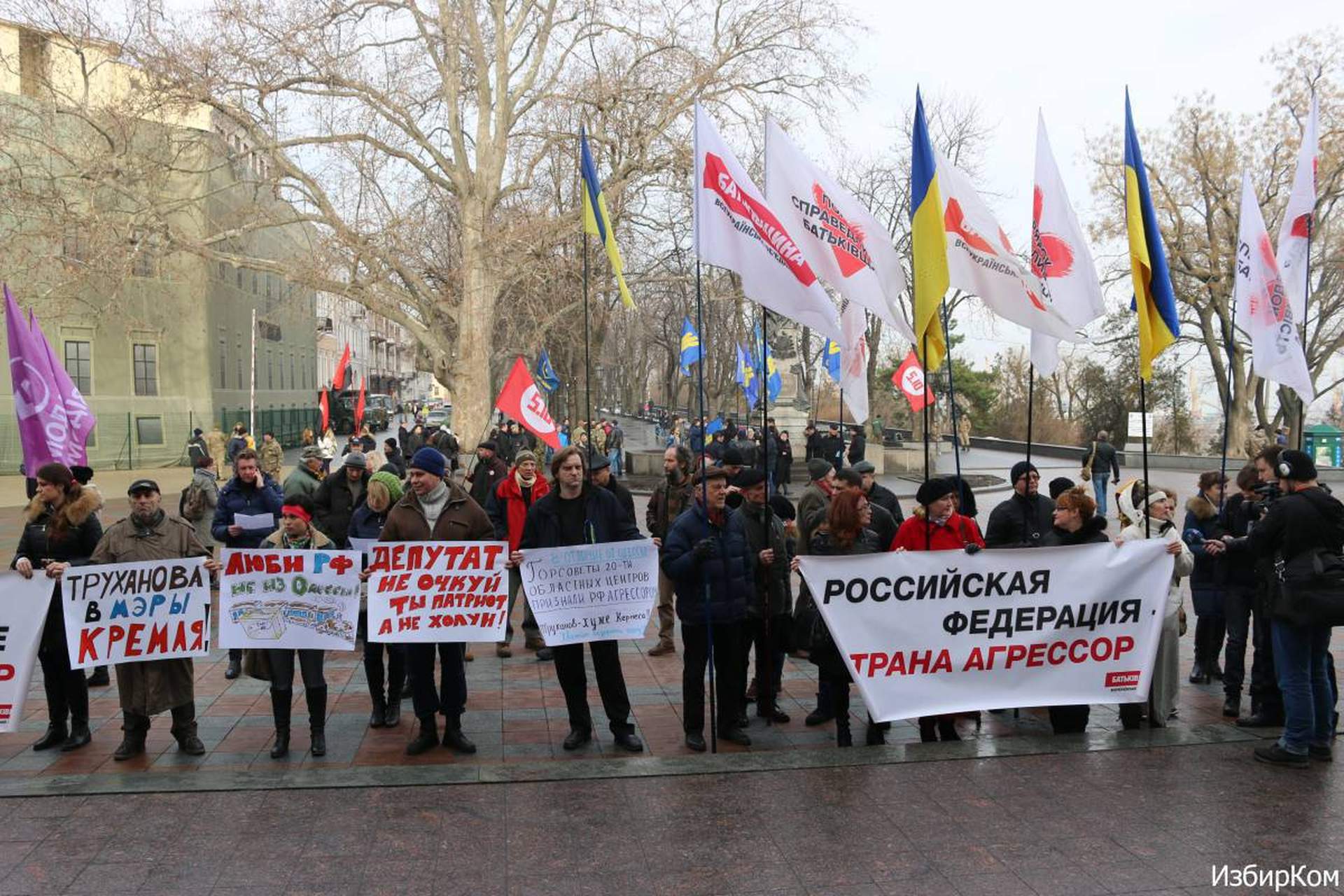 Сессия Одесского городского совета 3 февраля
