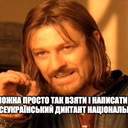 № 3 галерея Мемчики про Радіодиктант національної єдності