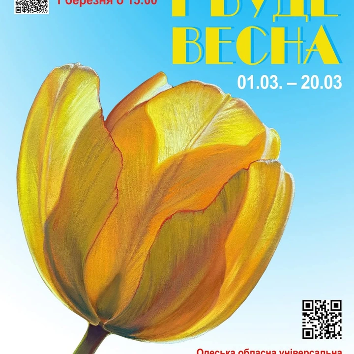 Виставка Пастельної Гільдії України "І буде Весна"