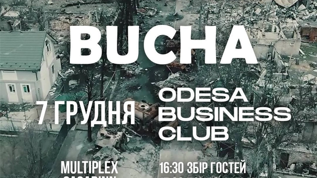 Показ художнього фільму "Буча"