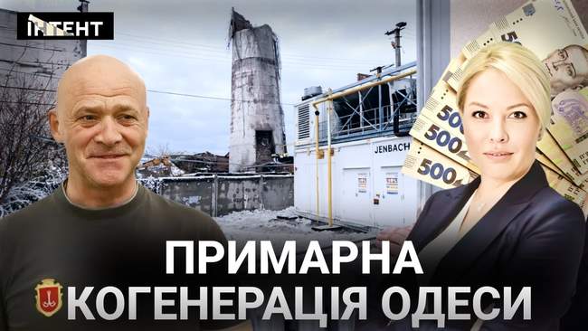 КОЛАЖ: Інтент