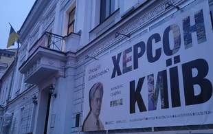 Між Херсоном і Києвом: у київський картинній галереї відкрилася виставка Олексія Шовкуненка
