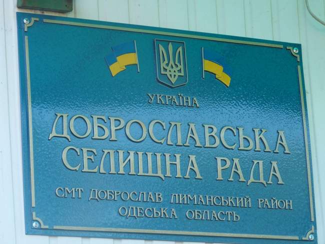 Надання матеріальної допомоги постраждалим від негоди викликало дискусію серед доброславських депутатів