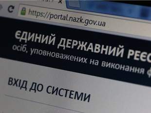 НАПК расширило перечень е-декларантов