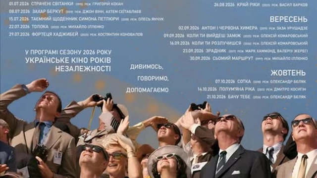 Благодійні кінопокази на Одеській кіностудії