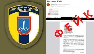 Одеський обласний ТЦК відреагував на публікацію дозволу стріляти в цивільних