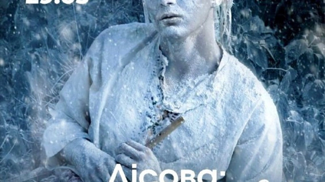Фотопроєкт "Лісова: свобода бути собою"