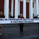 Сессия Одесского горсовета: "майдан" и переполненный зал