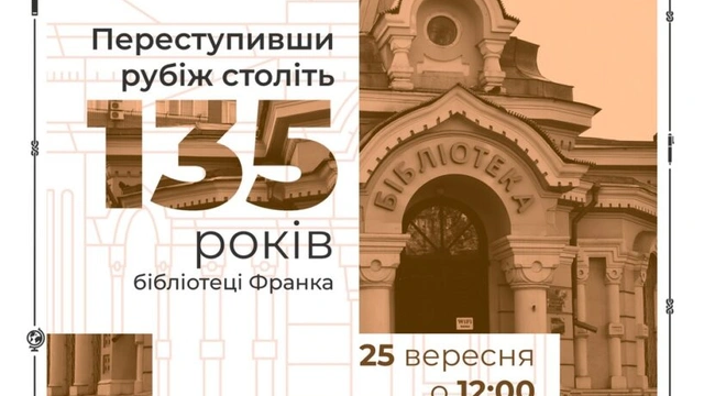 Переступивши рубіж століть