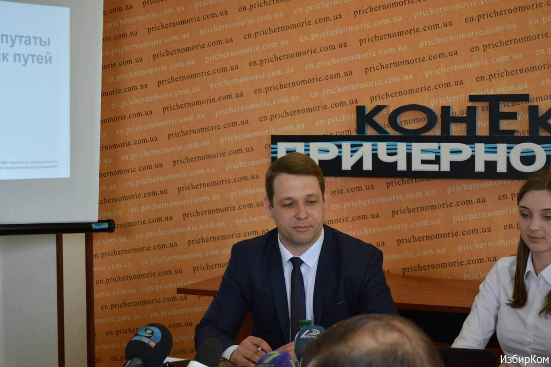 Публичная дискуссия: «Громада и мажоритарщики Одесской области: поиск путей для взаимодействия»