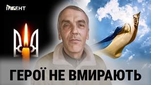 Heroes Never Die: Valentin Bershadsky