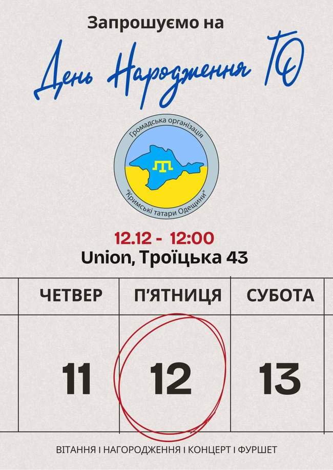 Святкування 5-річчя діяльності ГО "Кримські татари Одещини"