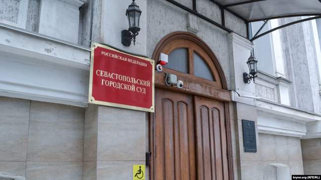 Севастопольский оккупационный суд. ФОТО: Крым.Реалии