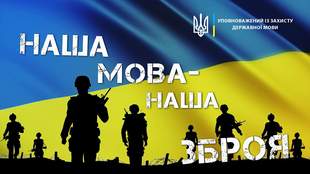 У Миколаєві вживають заходів щодо усунення порушень мовного законодавства