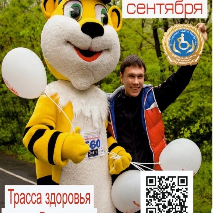 Благотворительный забег «Забег добра»