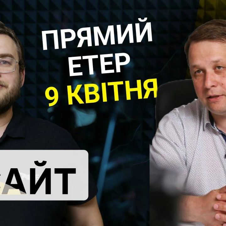 Прем'єра нового формату - прямих етерів "Інтент.Інсайт"