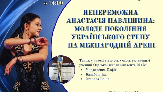 Творча зустріч із чемпіонкою світу!