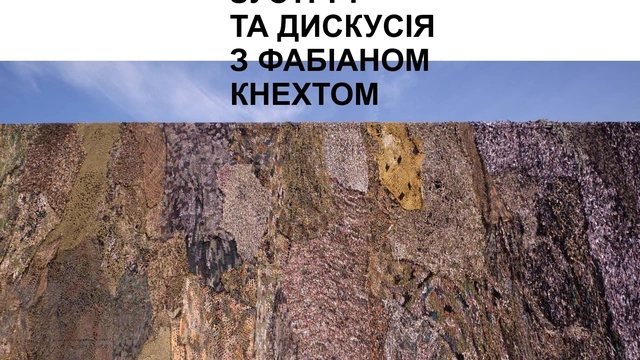 Зустріч та дискусія з митцем Фабіаном Кнехтом