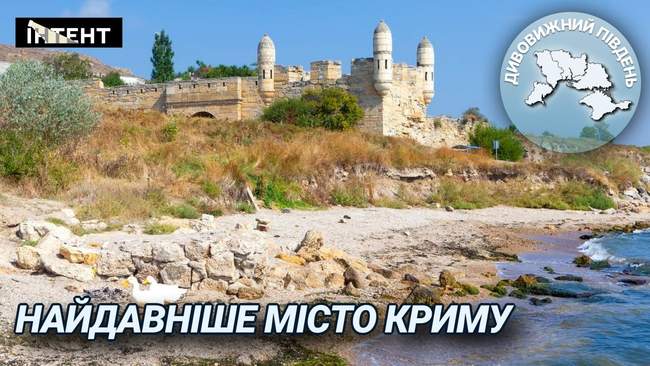 Дивовижний Південь: Керч - від античного поліса до сучасності