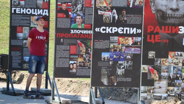 Виставка "Рашизм - це…"