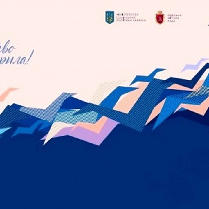 Одеська жіноча конференція