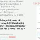 Ремонт дороги на Одещині подорожчав на 15 мільйонів