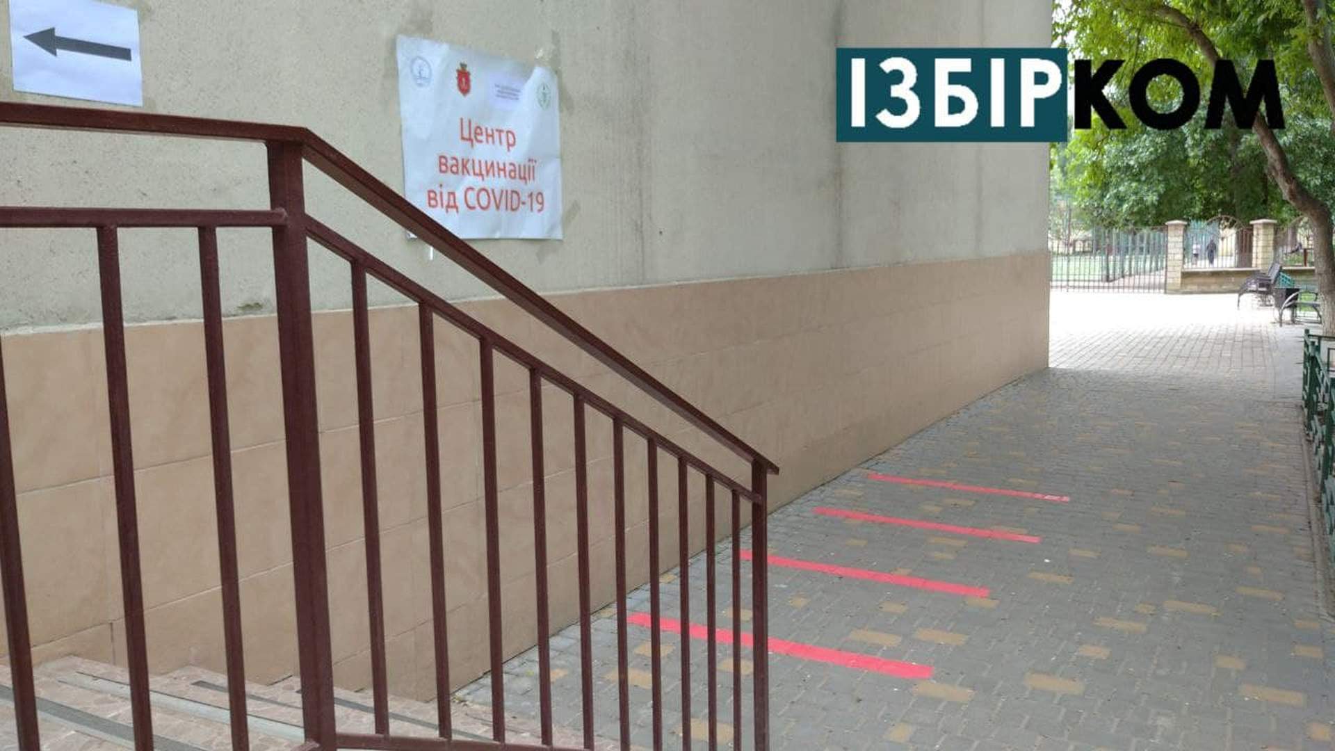 Понад тисячу триста осіб щеплено 6 червня в трьох пунктах вакцинації в Одесі