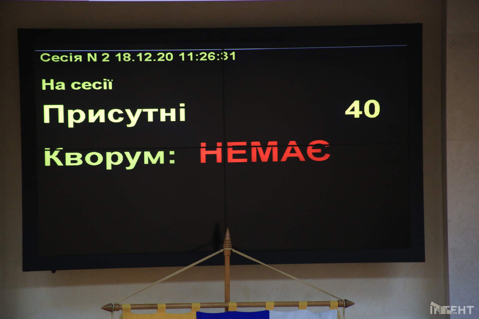 Регламентна сесія Одеської обласної ради