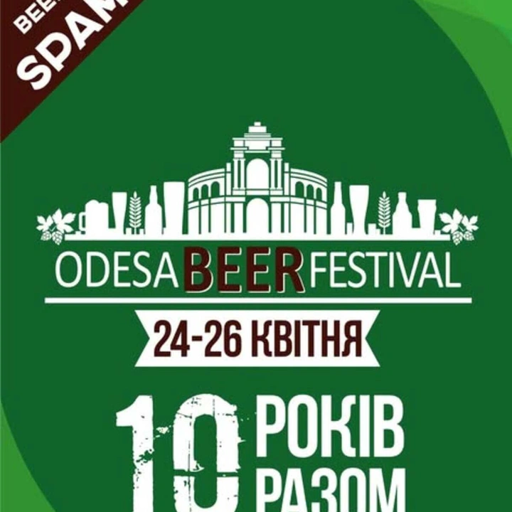Odesa Beer Festival: Весна 2026