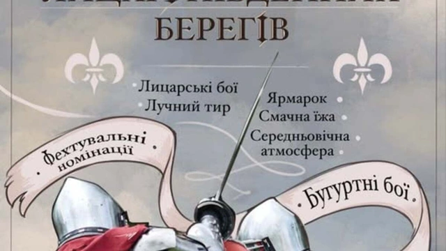 Турнір з історичного фехтування "Лицарі Південних Берегів"